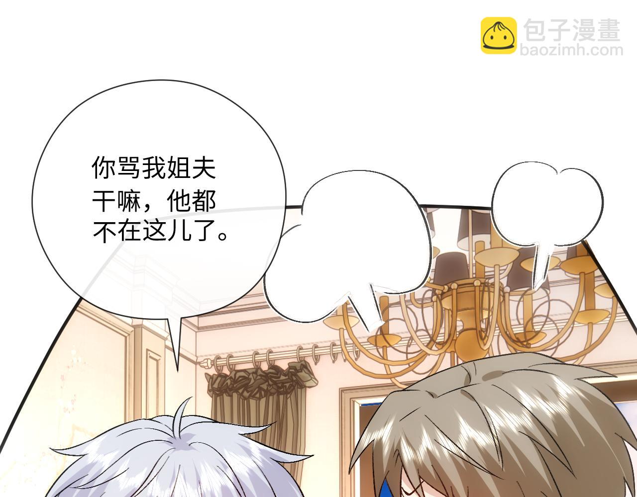 第165话  我跟他拼了？(1/3)-第167话