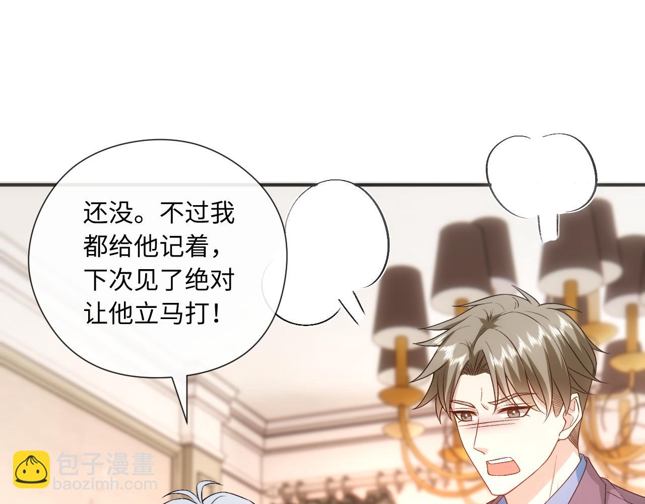 第165话  我跟他拼了？(1/3)-第167话