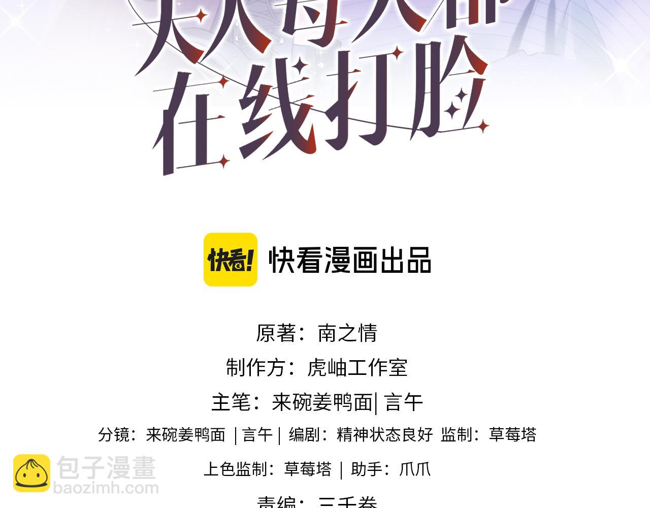 第165话  我跟他拼了？(1/3)-第167话