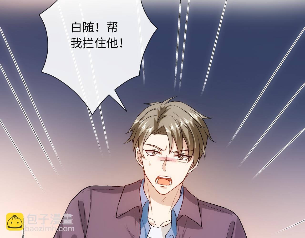 第165话  我跟他拼了？(1/3)-第167话