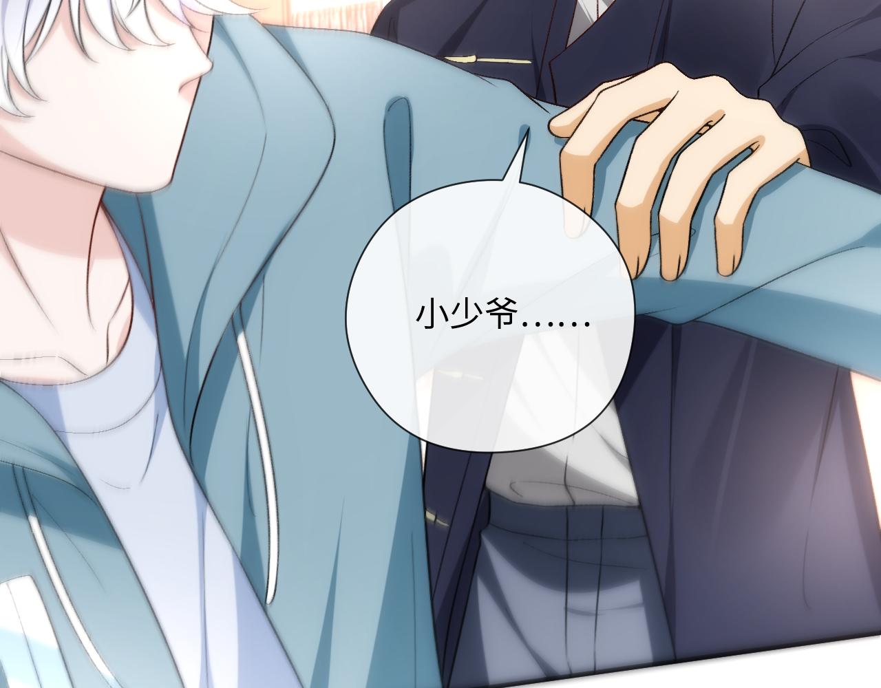第165话  我跟他拼了？(1/3)-第167话