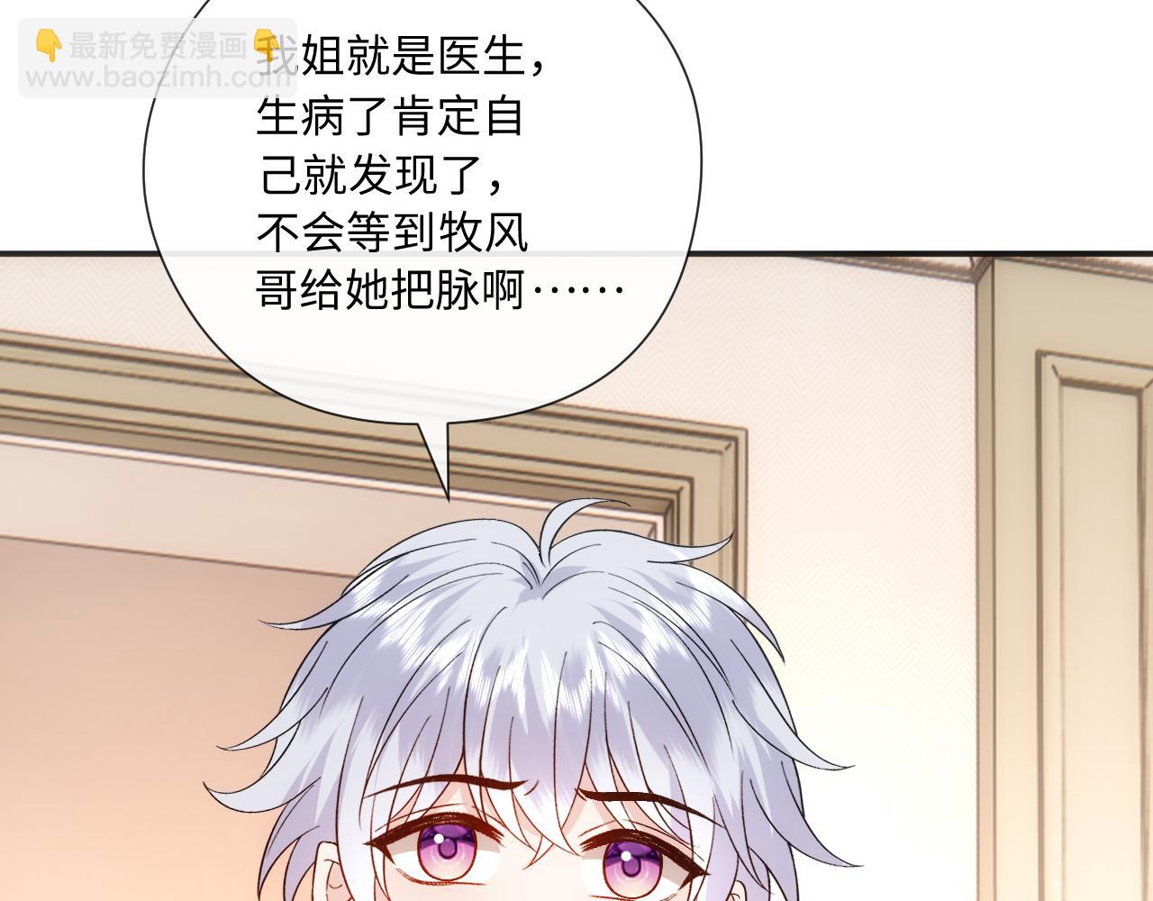 第165话  我跟他拼了？(1/3)-第167话