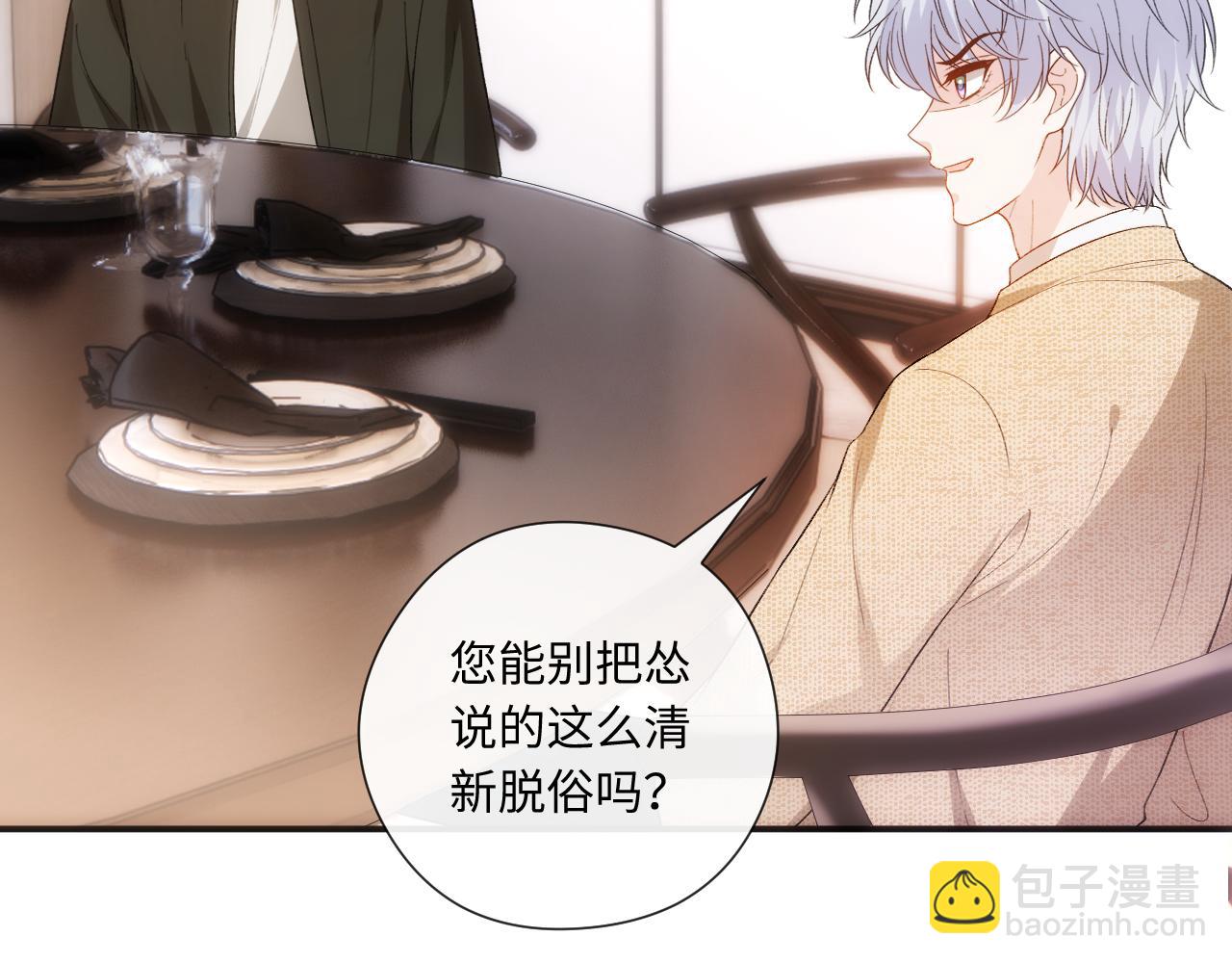 第167话 跋扈的白随(1/3)-第169话