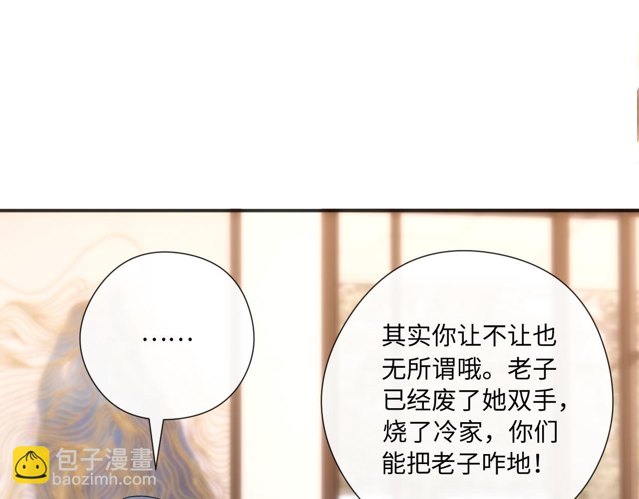 第167话 跋扈的白随(1/3)-第169话