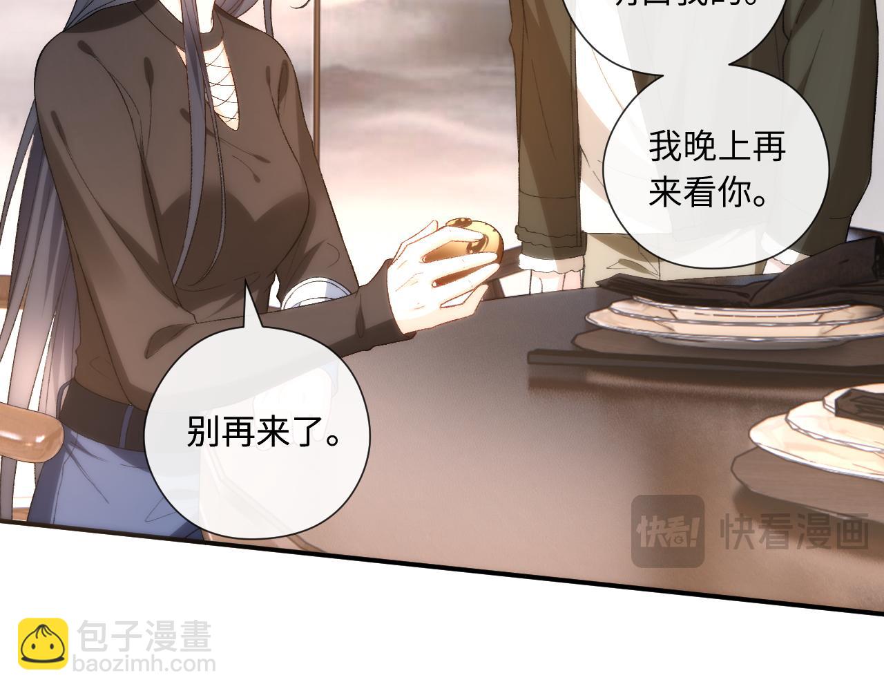 第167话 跋扈的白随(1/3)-第169话