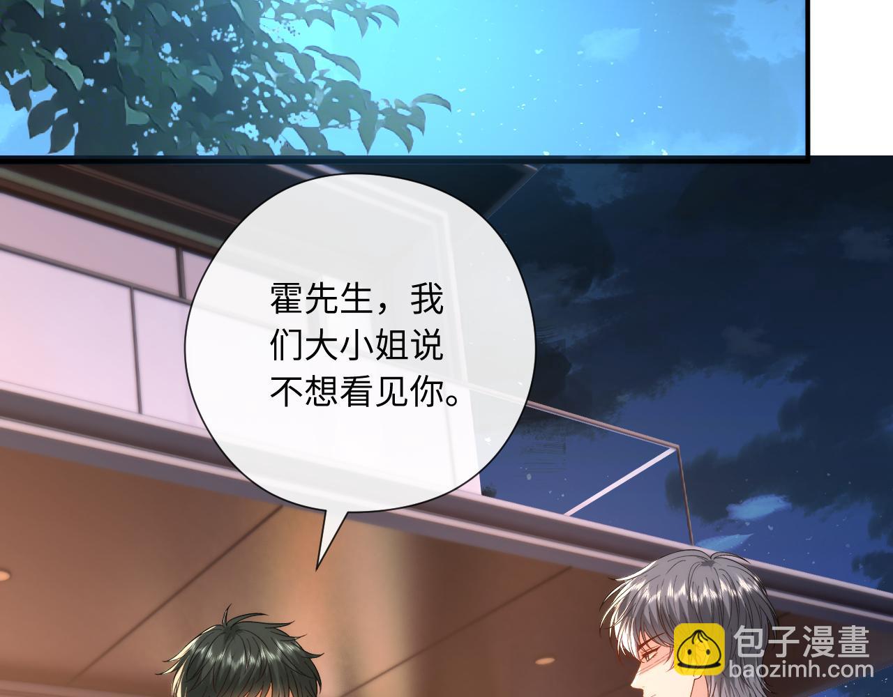 第167话 跋扈的白随(1/3)-第169话