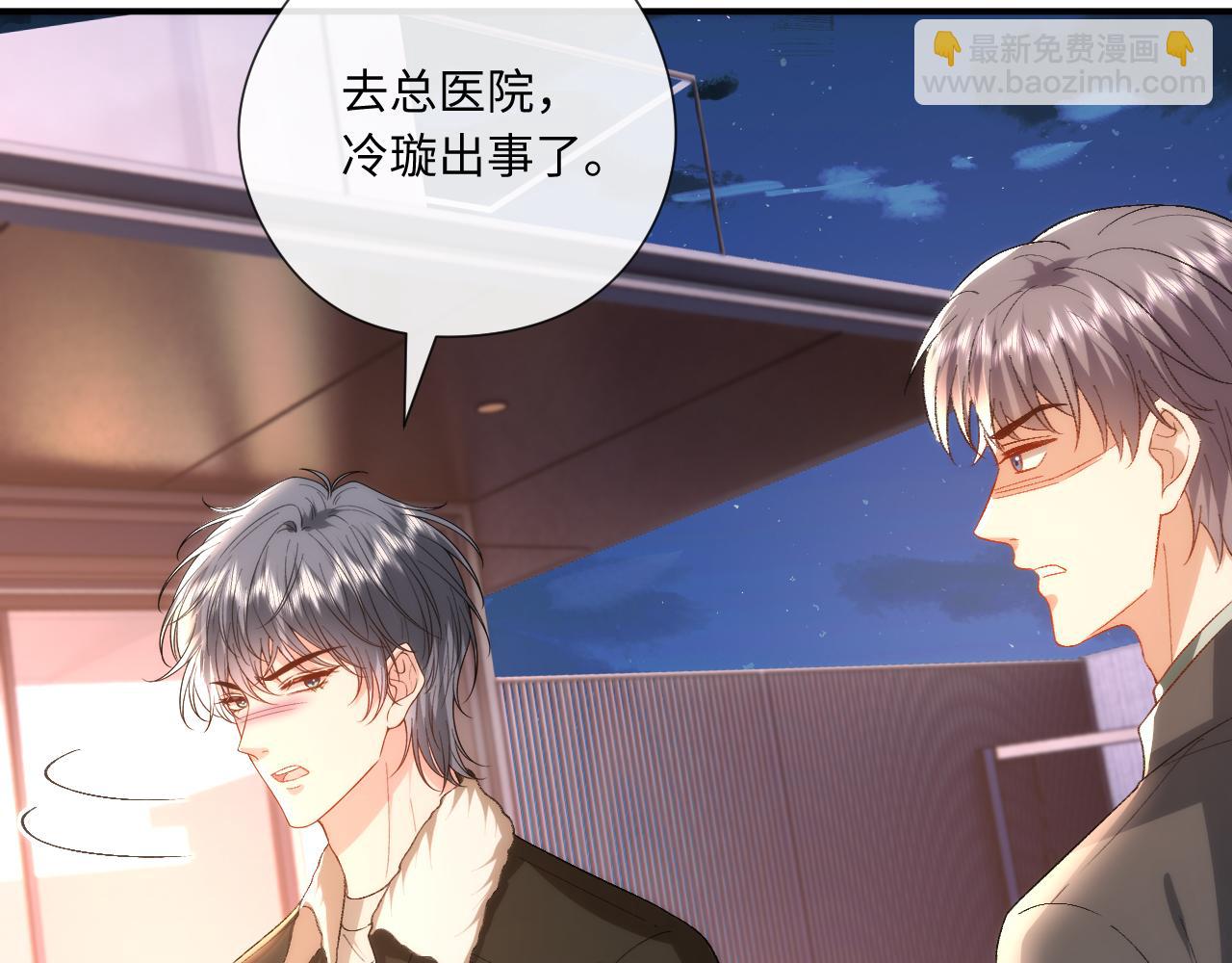 第167话 跋扈的白随(1/3)-第169话