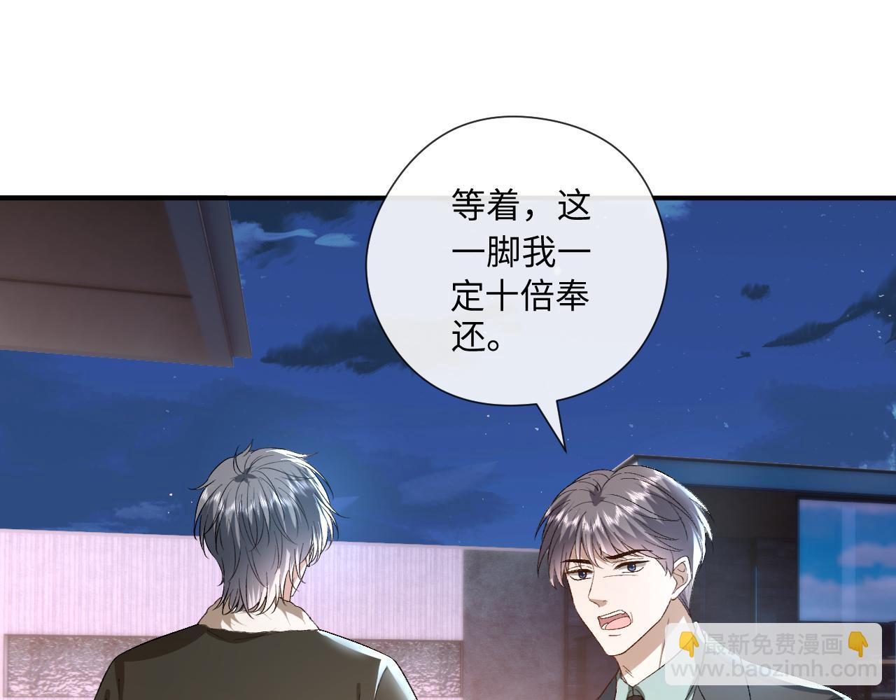 第167话 跋扈的白随(1/3)-第169话