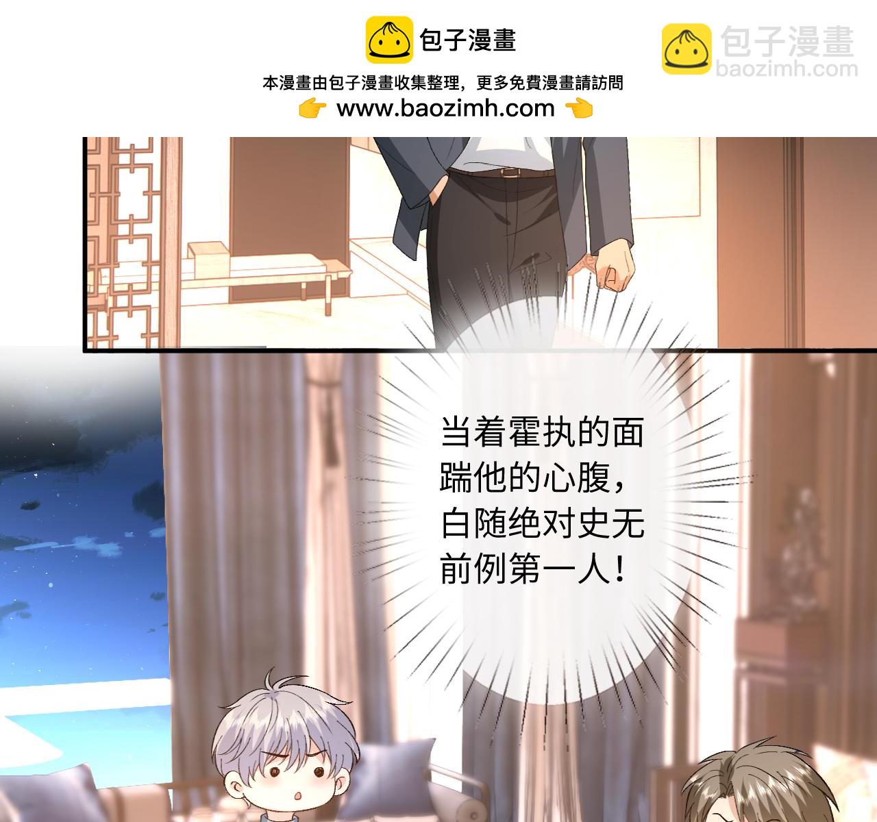 第167话 跋扈的白随(1/3)-第169话