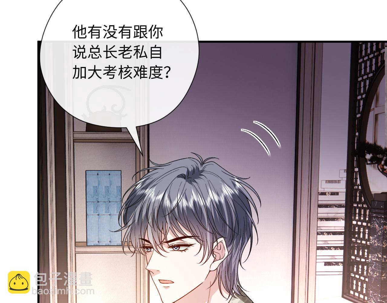 第169话 霍执察觉秘密(1/3)-第171话