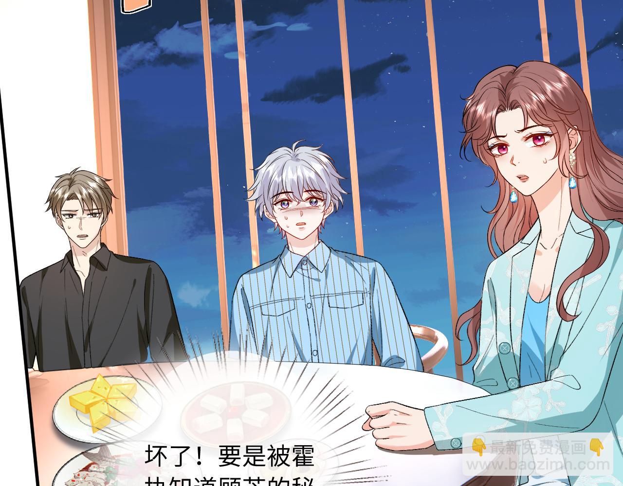 第169话 霍执察觉秘密(1/3)-第171话