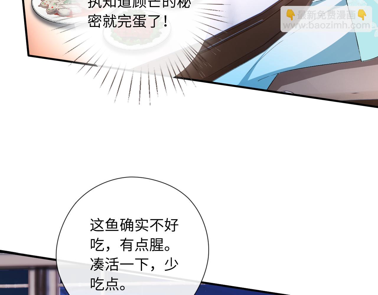 第169话 霍执察觉秘密(1/3)-第171话