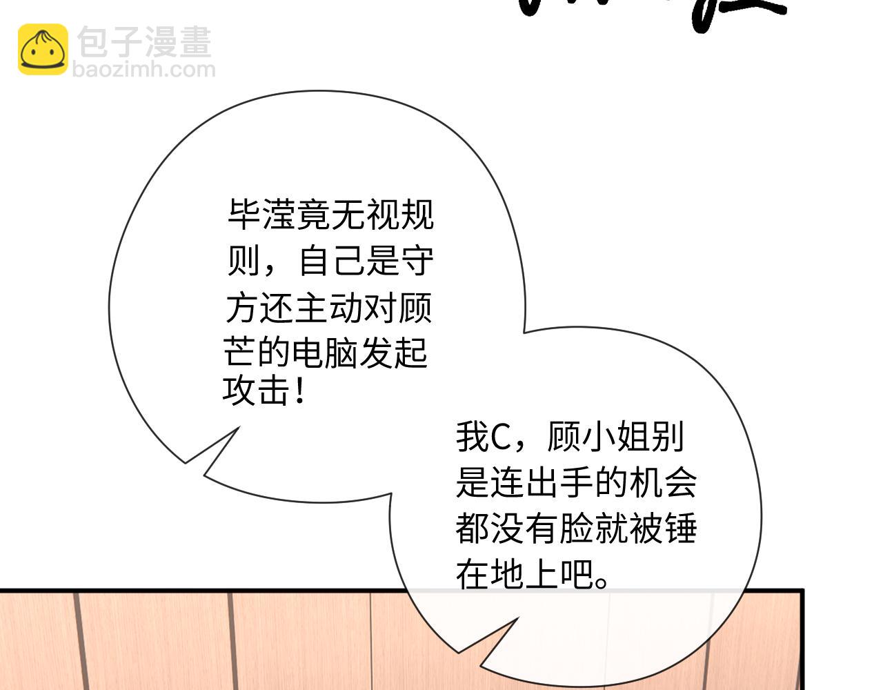 第171话 压倒性胜利(1/2)-第173话