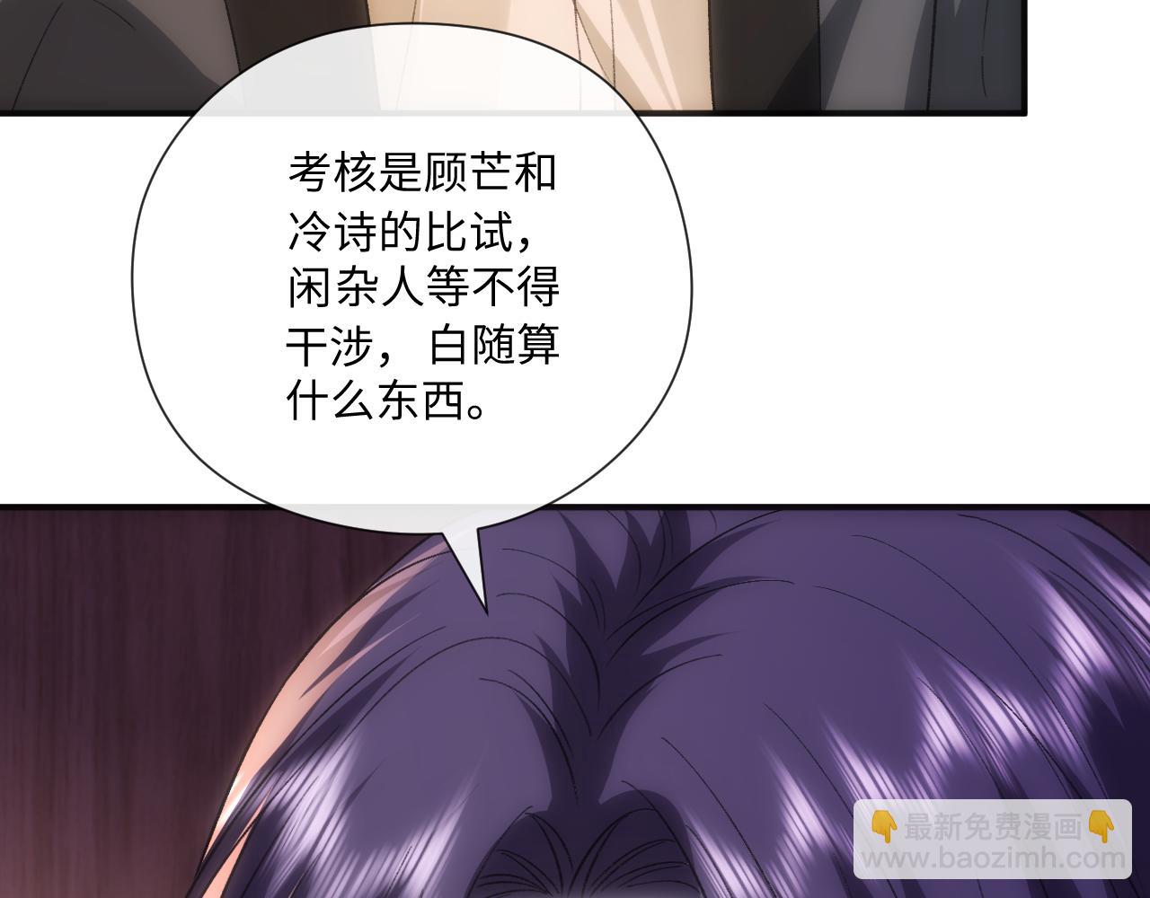 第174话 白随就是陆承洲！(1/3)-第177话