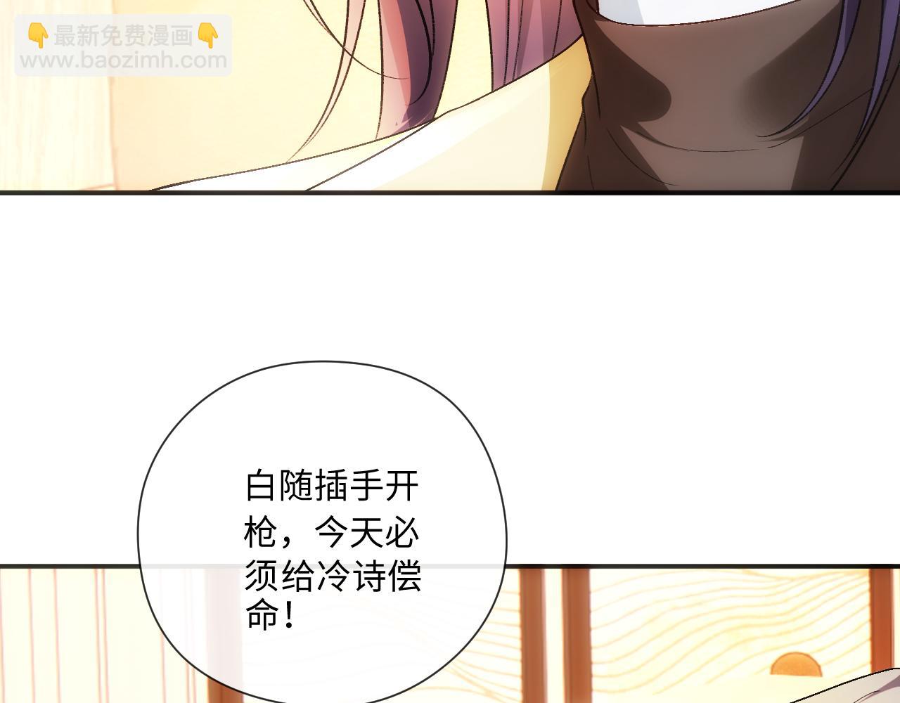 第174话 白随就是陆承洲！(1/3)-第177话