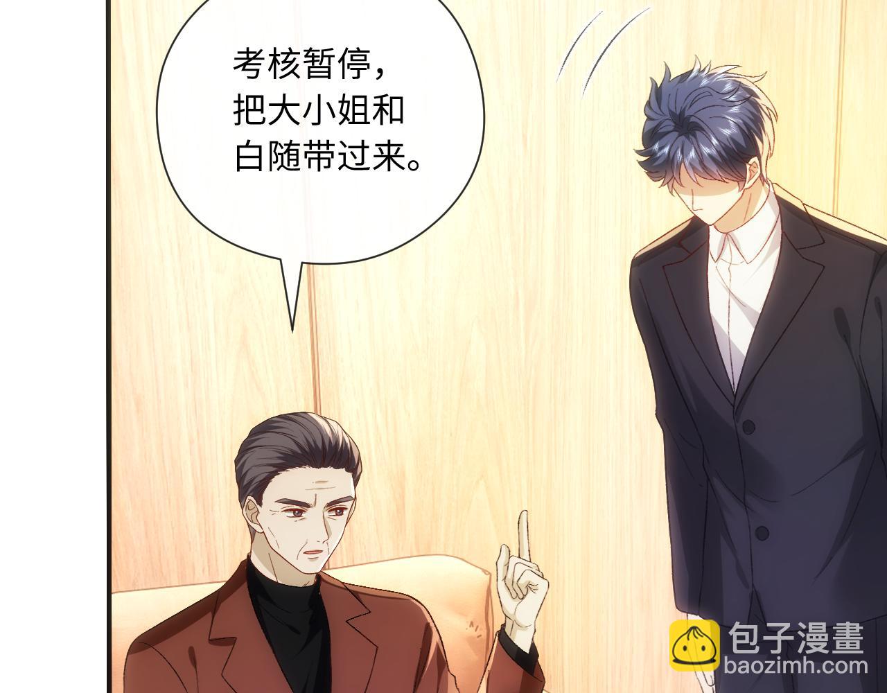 第174话 白随就是陆承洲！(1/3)-第177话