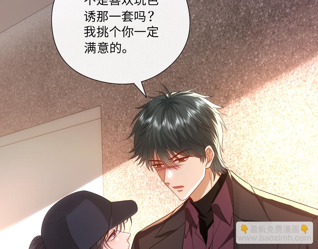 第174话 白随就是陆承洲！(1/3)-第177话