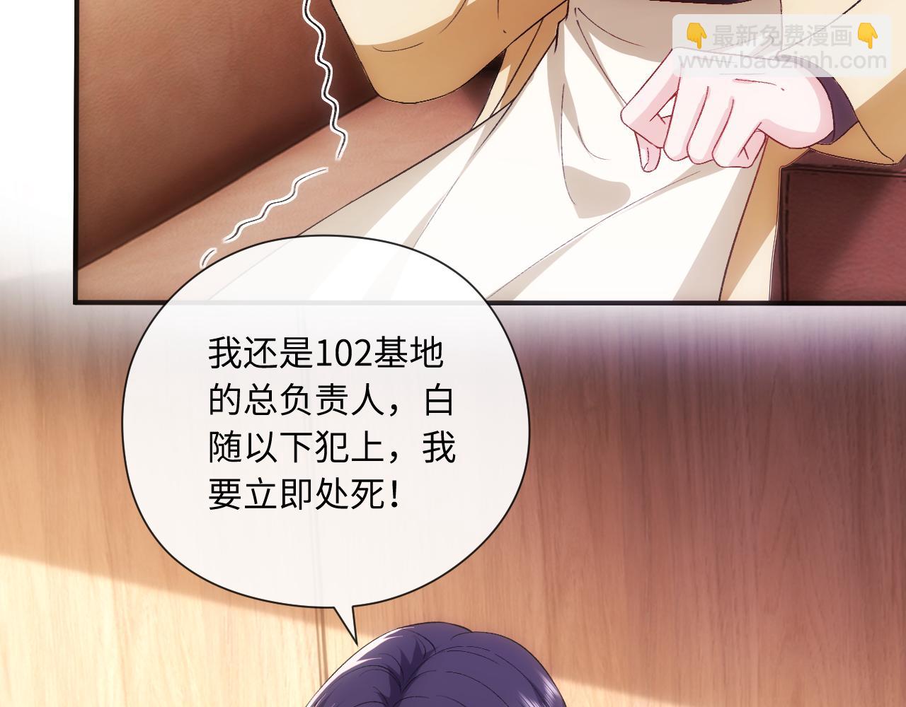 第174话 白随就是陆承洲！(1/3)-第177话
