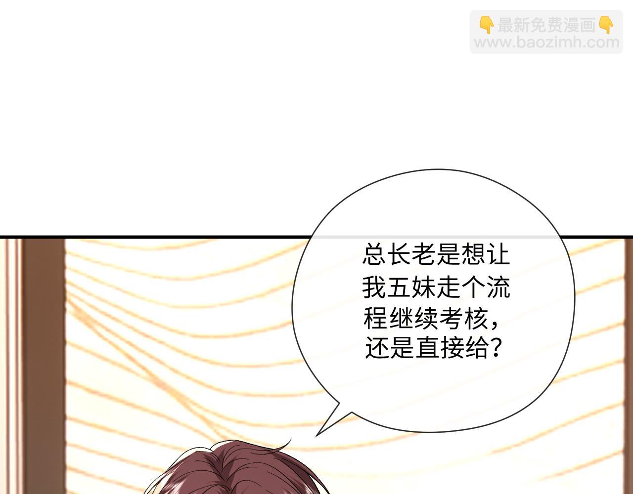 第176话 免试通过考核！(1/3)-第179话