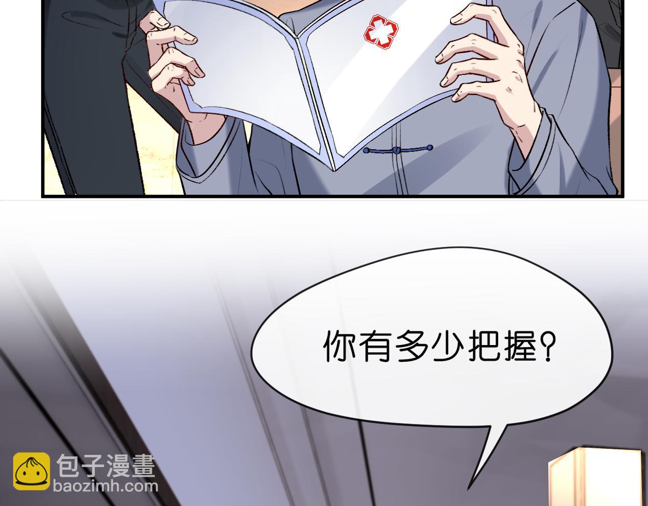 第19话 脑科第一人(1/2)-第19话