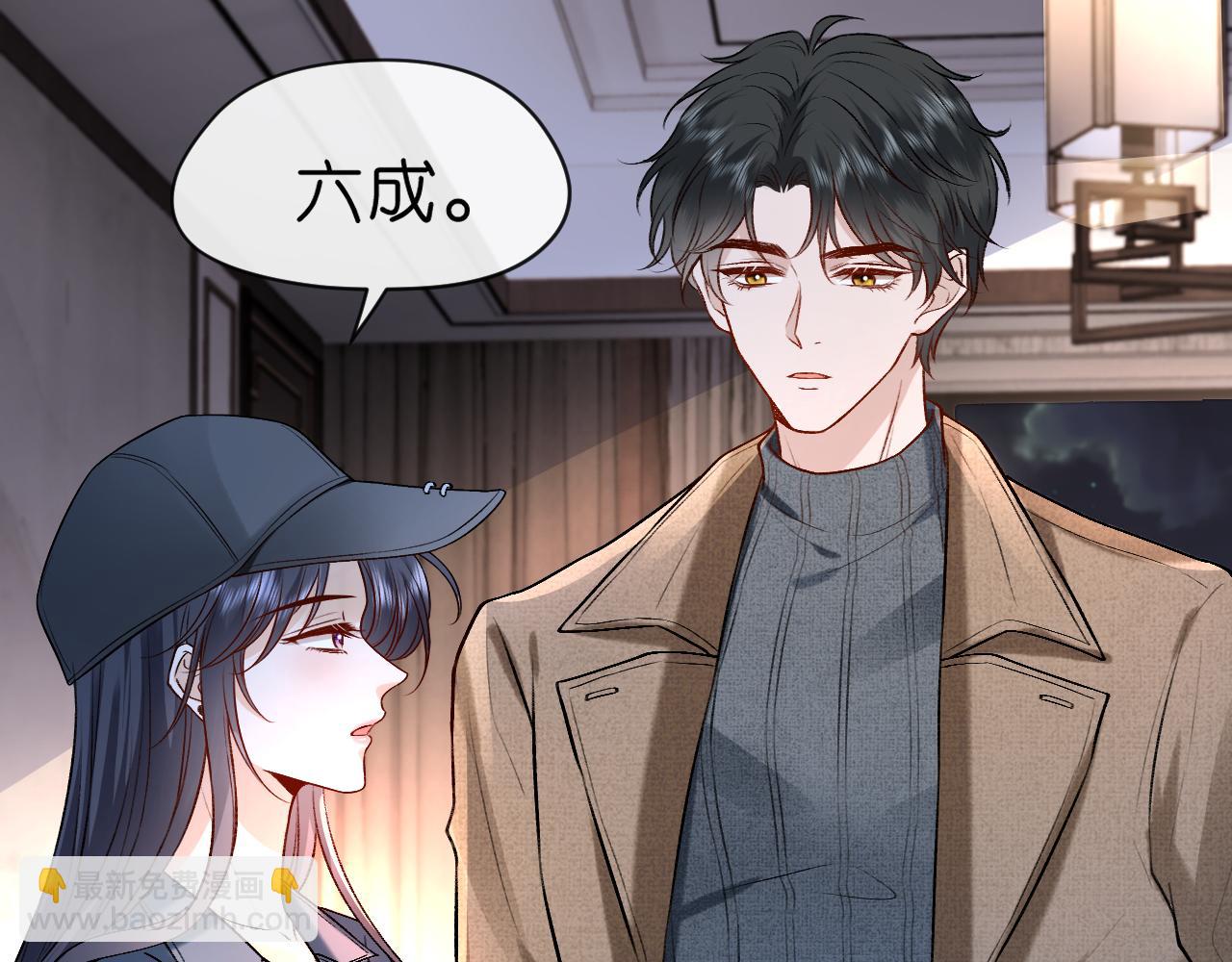 第19话 脑科第一人(1/2)-第19话