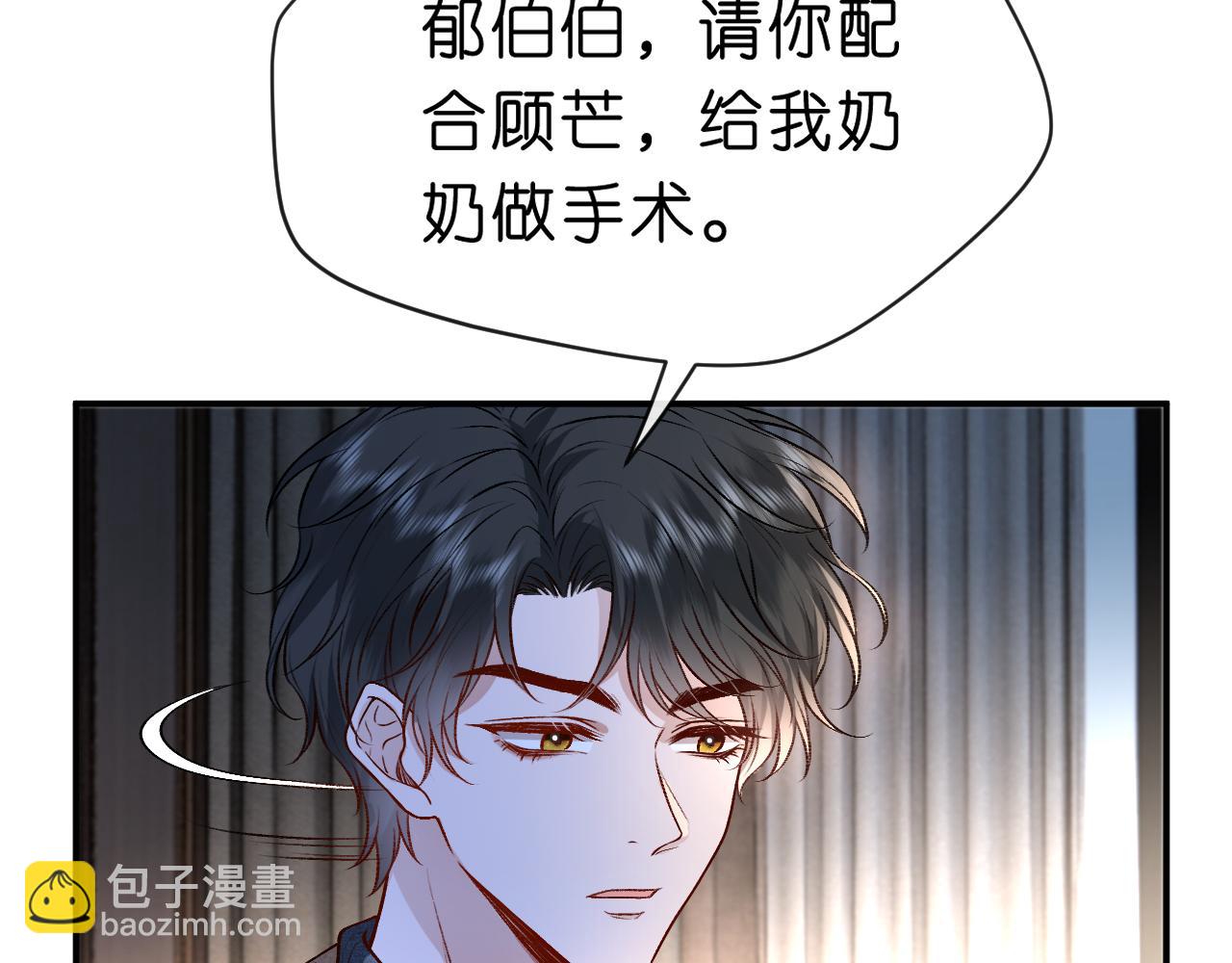 第19话 脑科第一人(1/2)-第19话