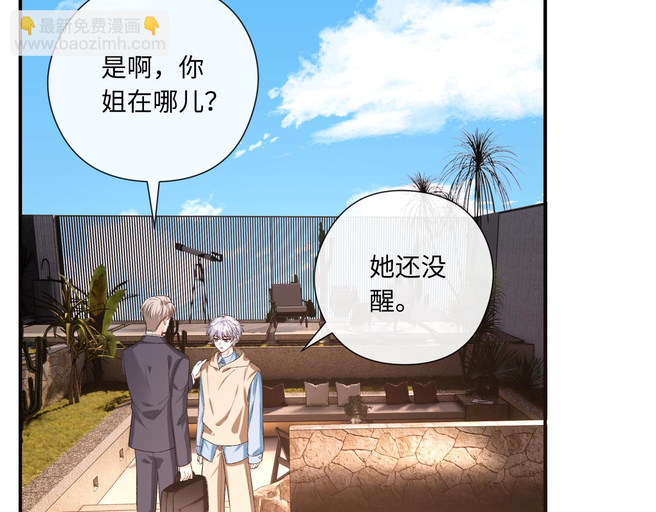 第180话 &ldquo;奸情&rdquo;曝光(1/2)-第183话