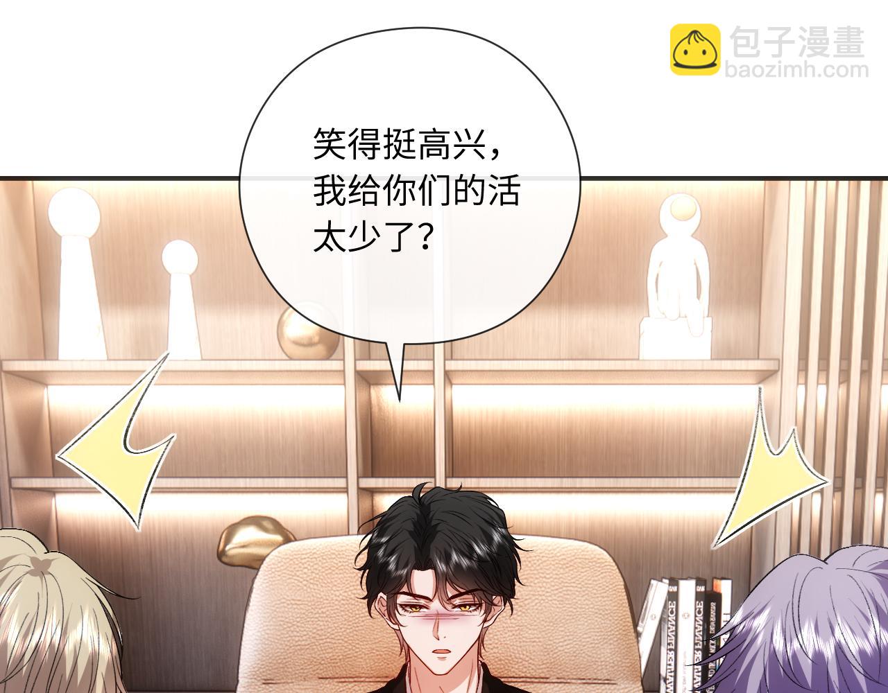 第182话 顾芒担任理事(1/2)-第185话