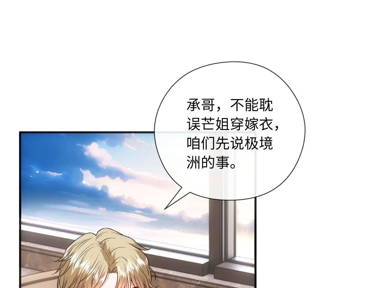 第182话 顾芒担任理事(1/2)-第185话