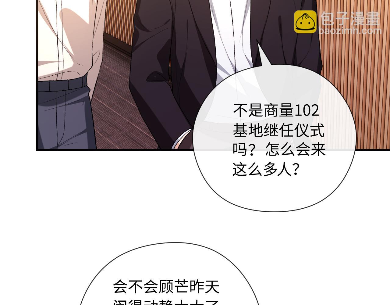 第182话 顾芒担任理事(1/2)-第185话