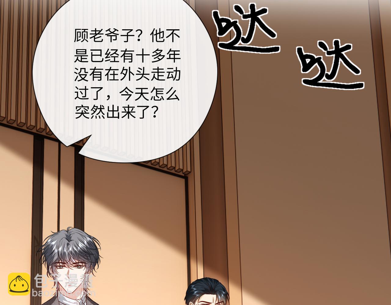 第182话 顾芒担任理事(1/2)-第185话