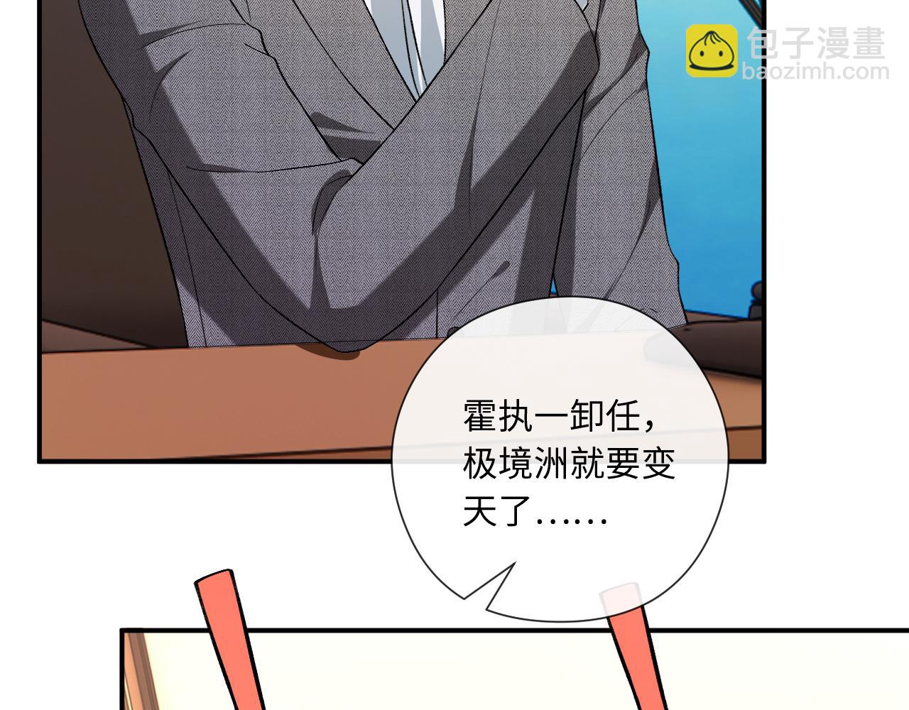 第182话 顾芒担任理事(1/2)-第185话