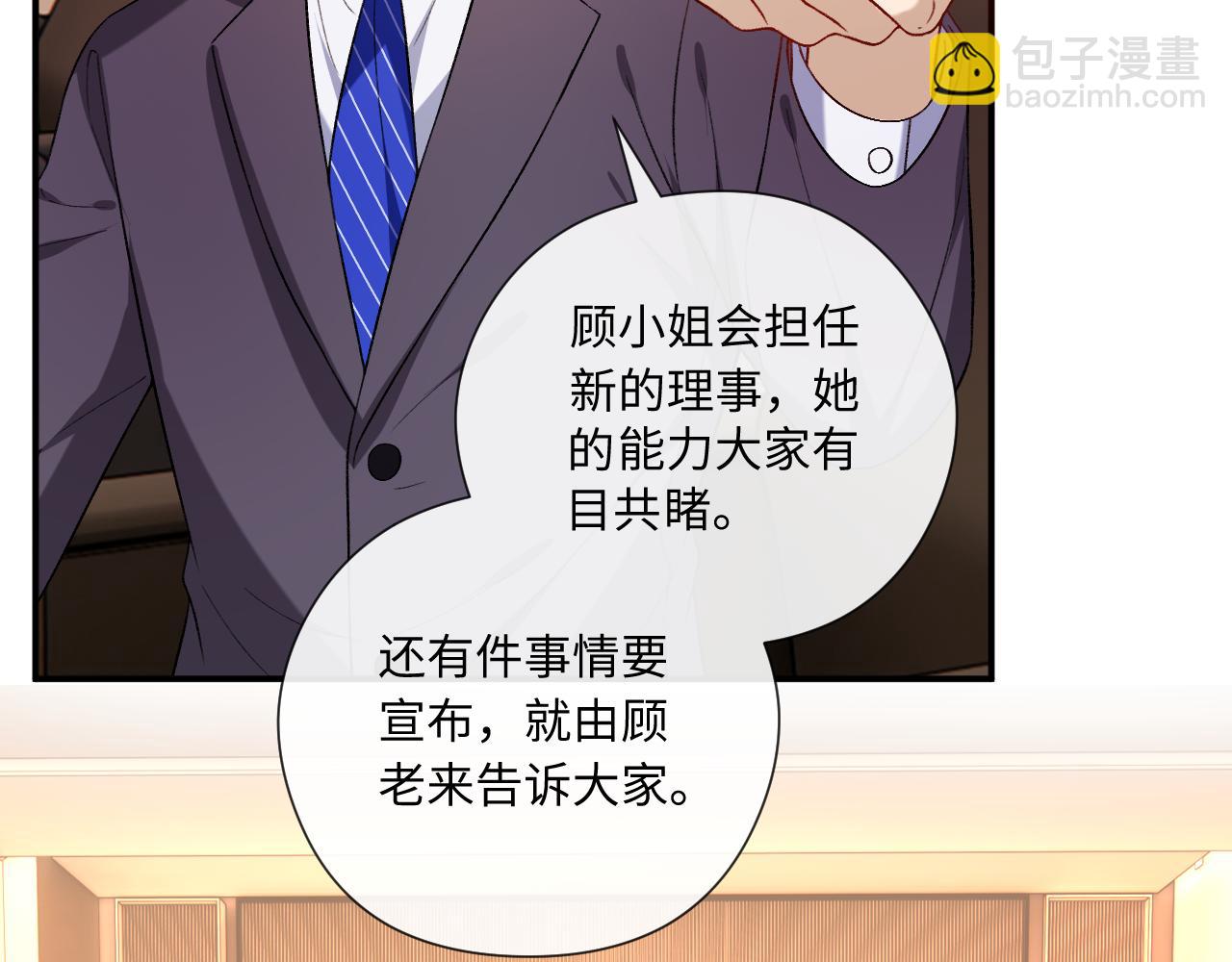 第182话 顾芒担任理事(1/2)-第185话