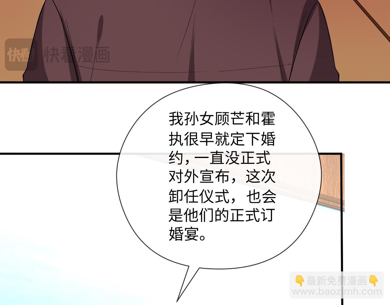第182话 顾芒担任理事(1/2)-第185话