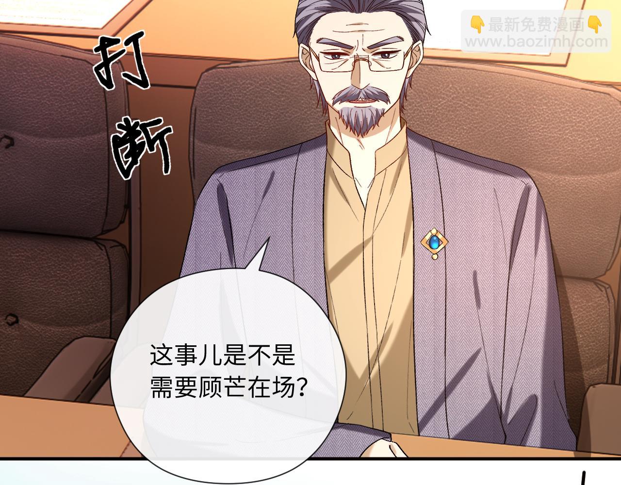 第182话 顾芒担任理事(1/2)-第185话