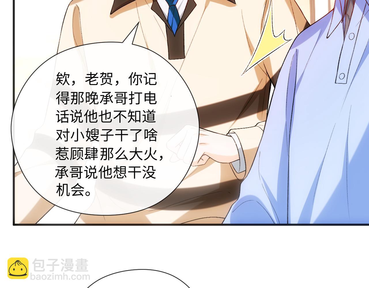 第182话 顾芒担任理事(1/2)-第185话