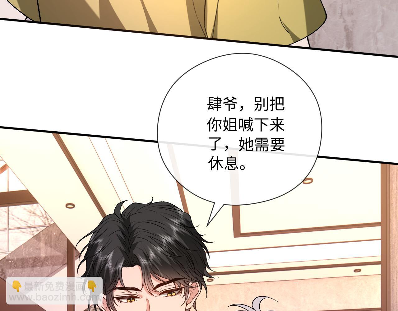 第184话 一声姐夫两千万(1/2)-第187话