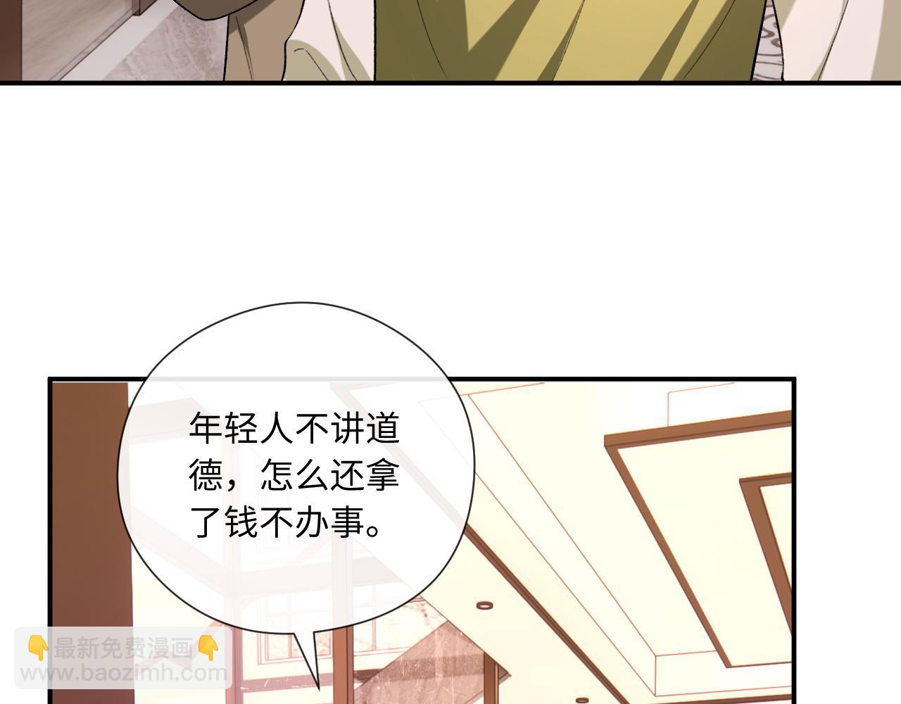 第184话 一声姐夫两千万(1/2)-第187话
