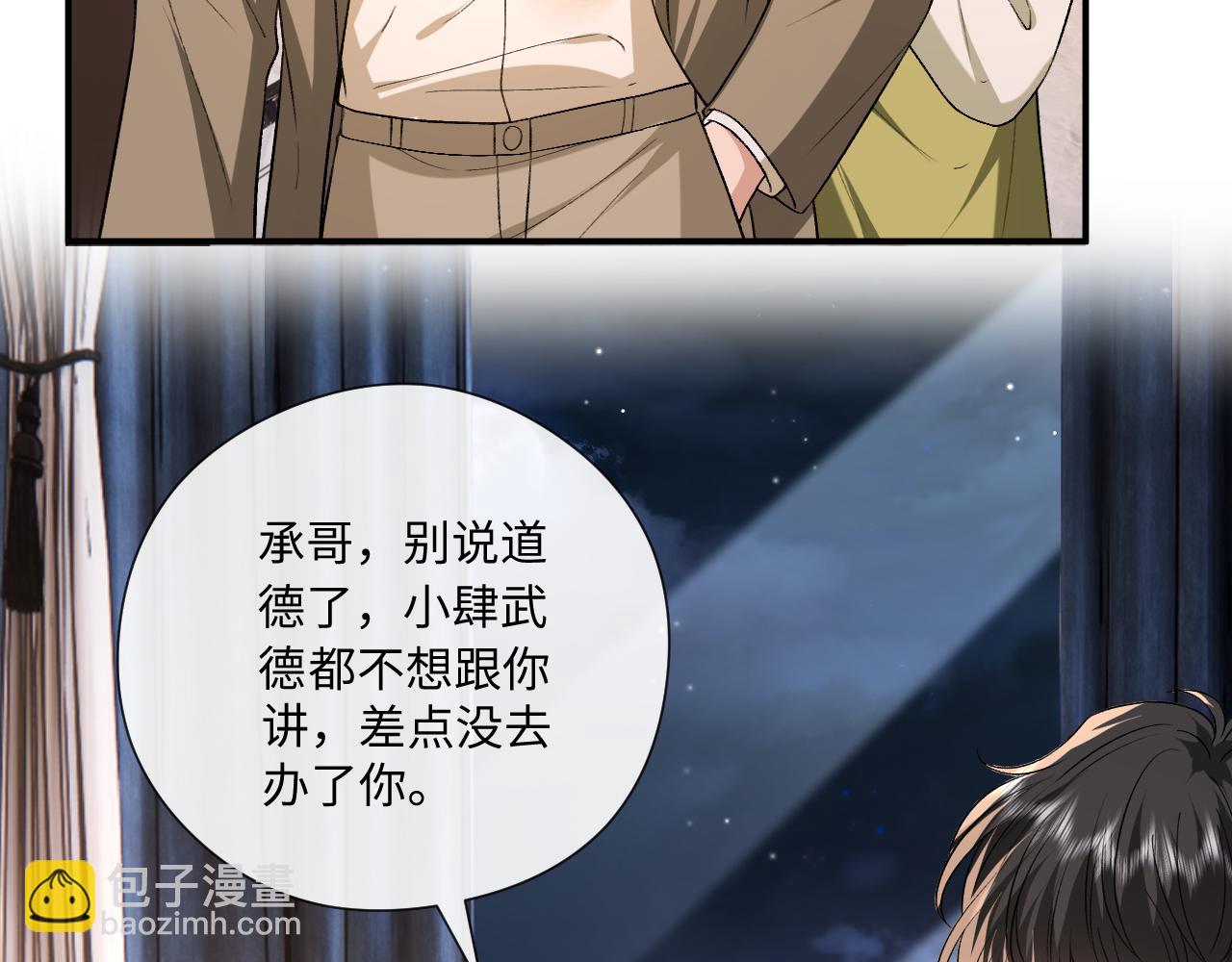 第184话 一声姐夫两千万(1/2)-第187话