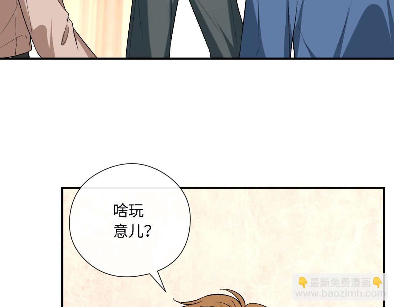 第184话 一声姐夫两千万(1/2)-第187话