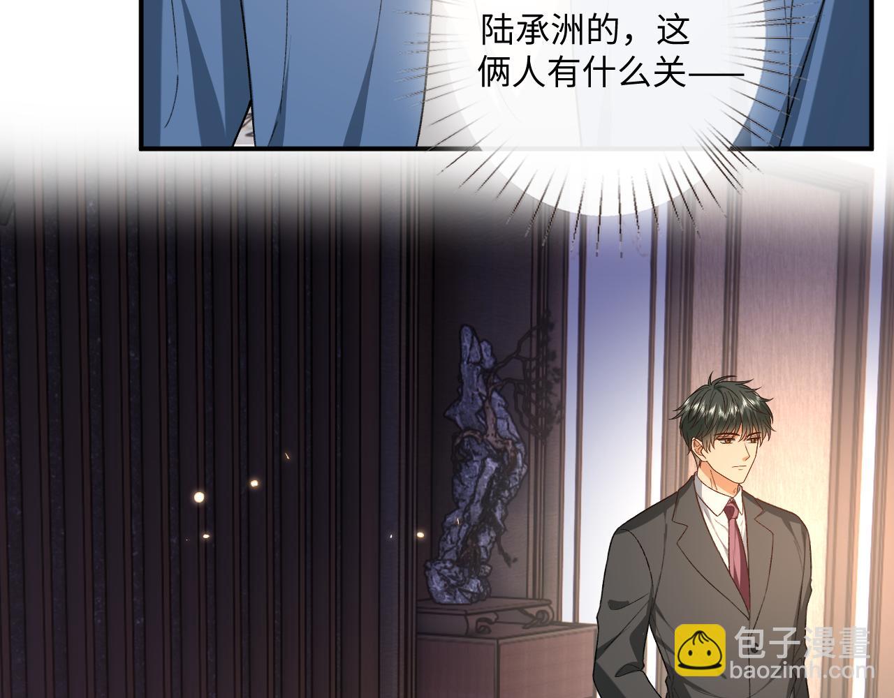 第184话 一声姐夫两千万(1/2)-第187话