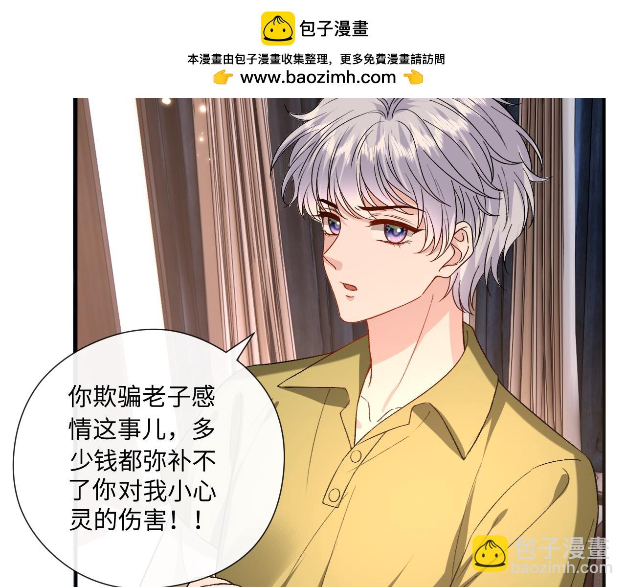 第184话 一声姐夫两千万(1/2)-第187话