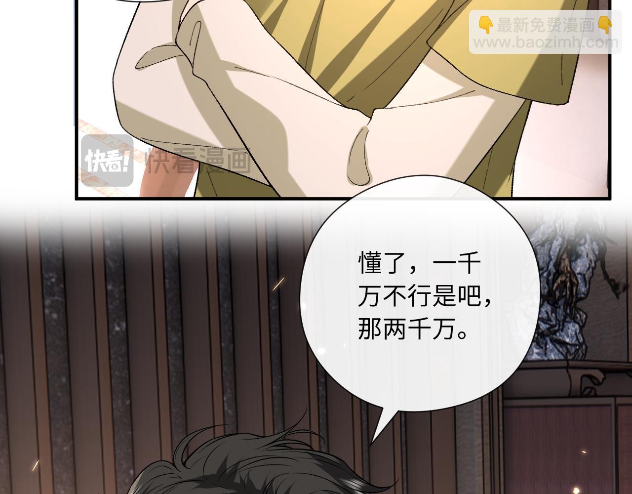 第184话 一声姐夫两千万(1/2)-第187话