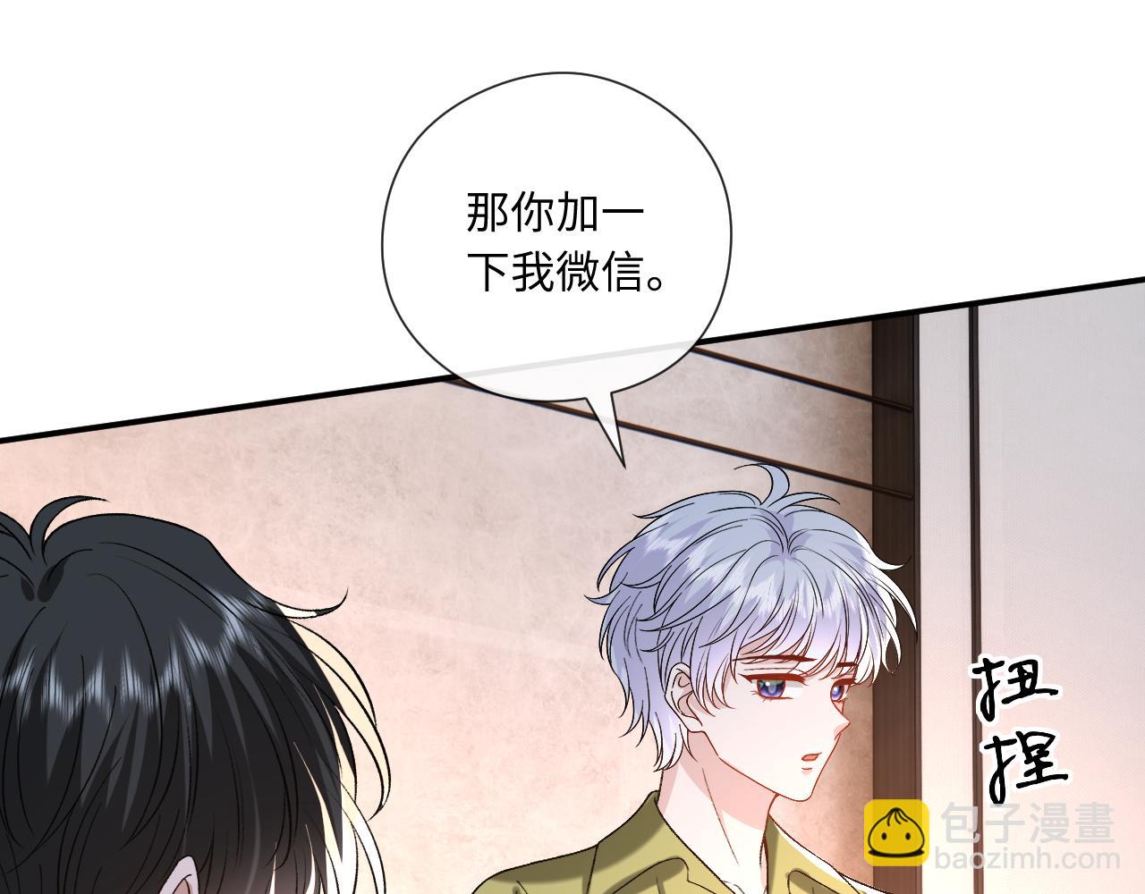 第184话 一声姐夫两千万(1/2)-第187话