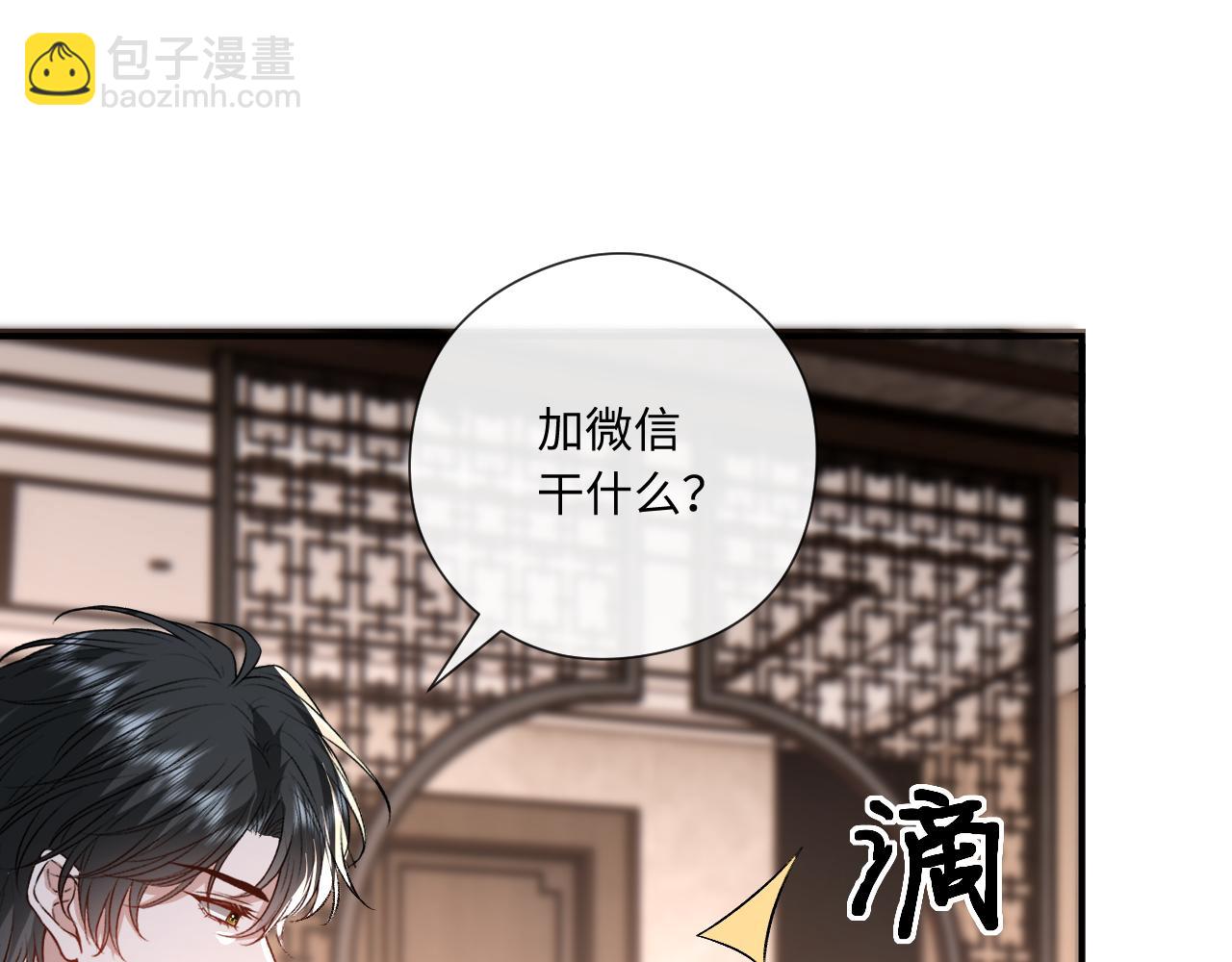 第184话 一声姐夫两千万(1/2)-第187话