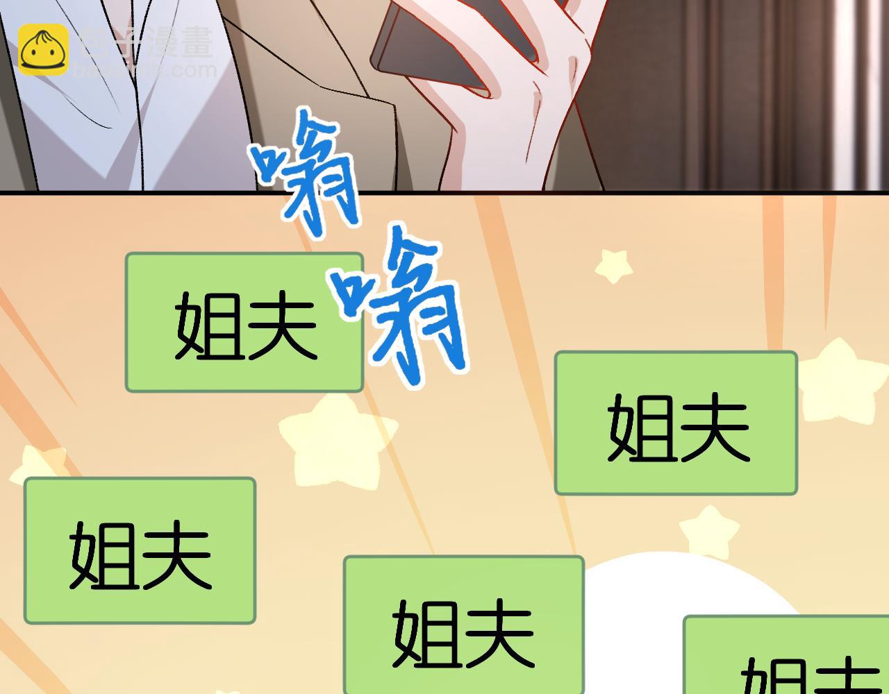 第184话 一声姐夫两千万(1/2)-第187话
