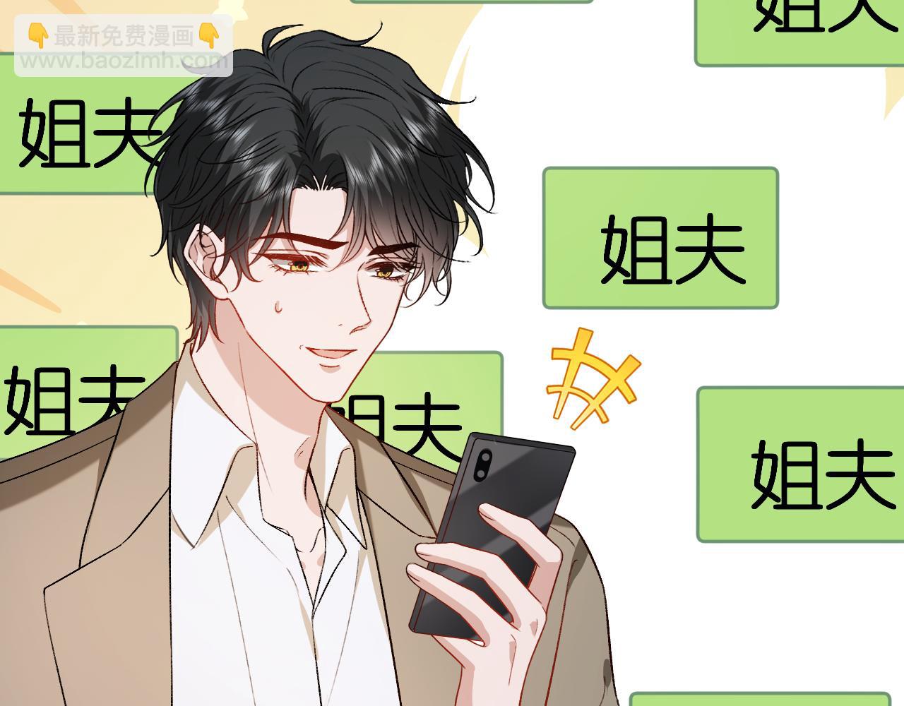 第184话 一声姐夫两千万(1/2)-第187话