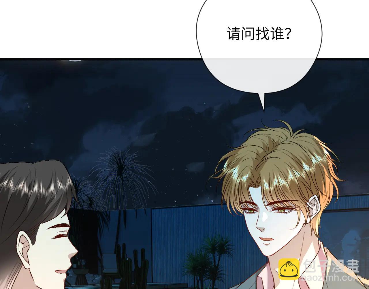 第186话 义父？！(1/2)-第189话