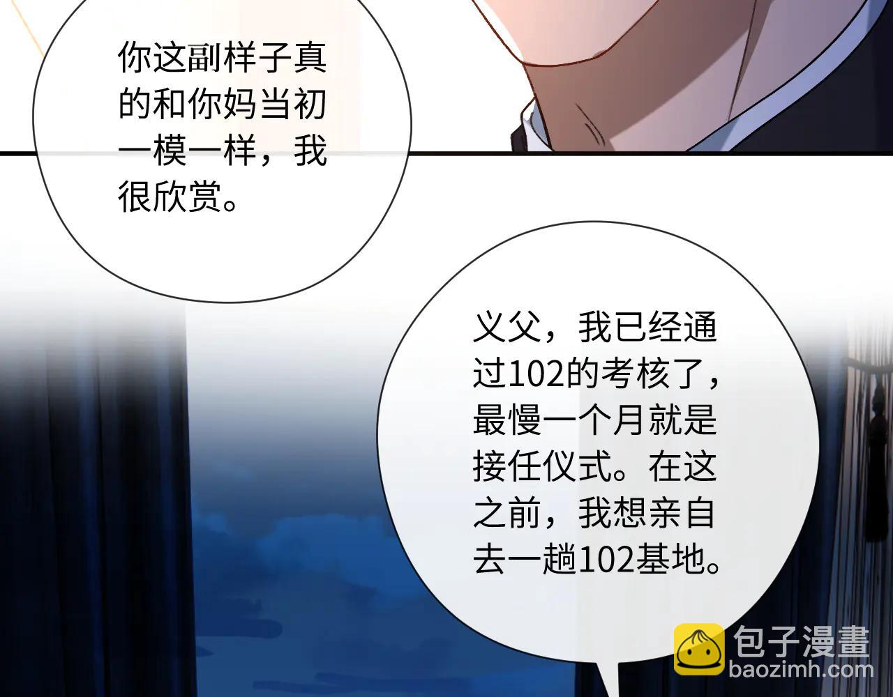 第186话 义父？！(1/2)-第189话