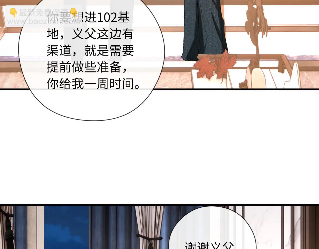 第186话 义父？！(1/2)-第189话